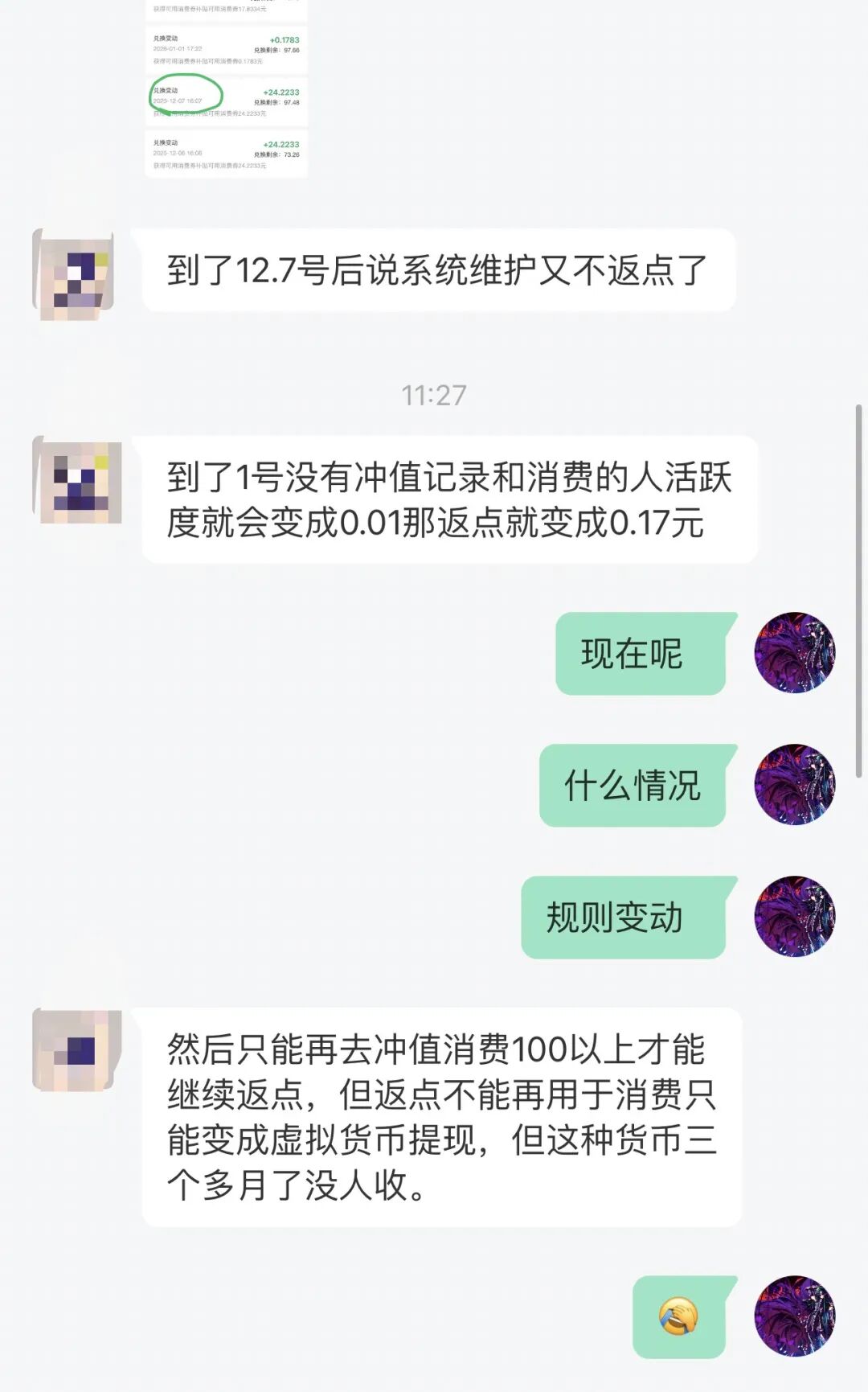 反诈警示图片