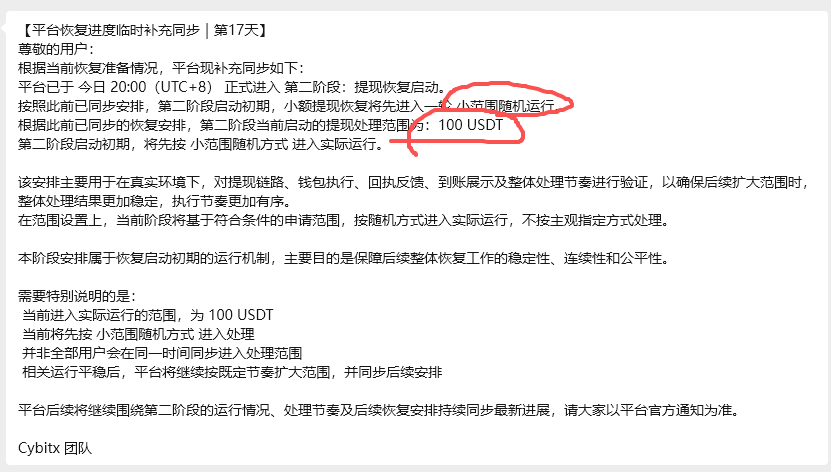 反诈警示图片