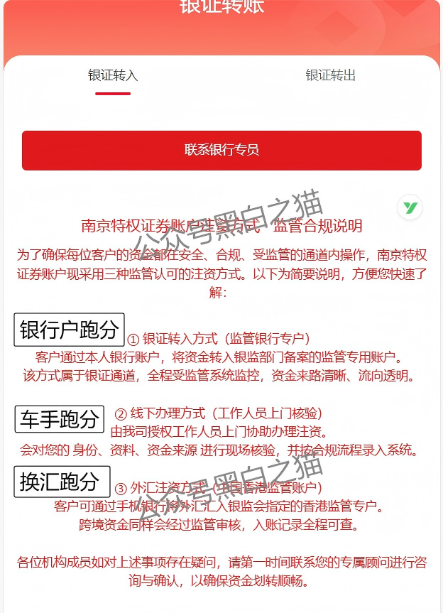 反诈警示图片