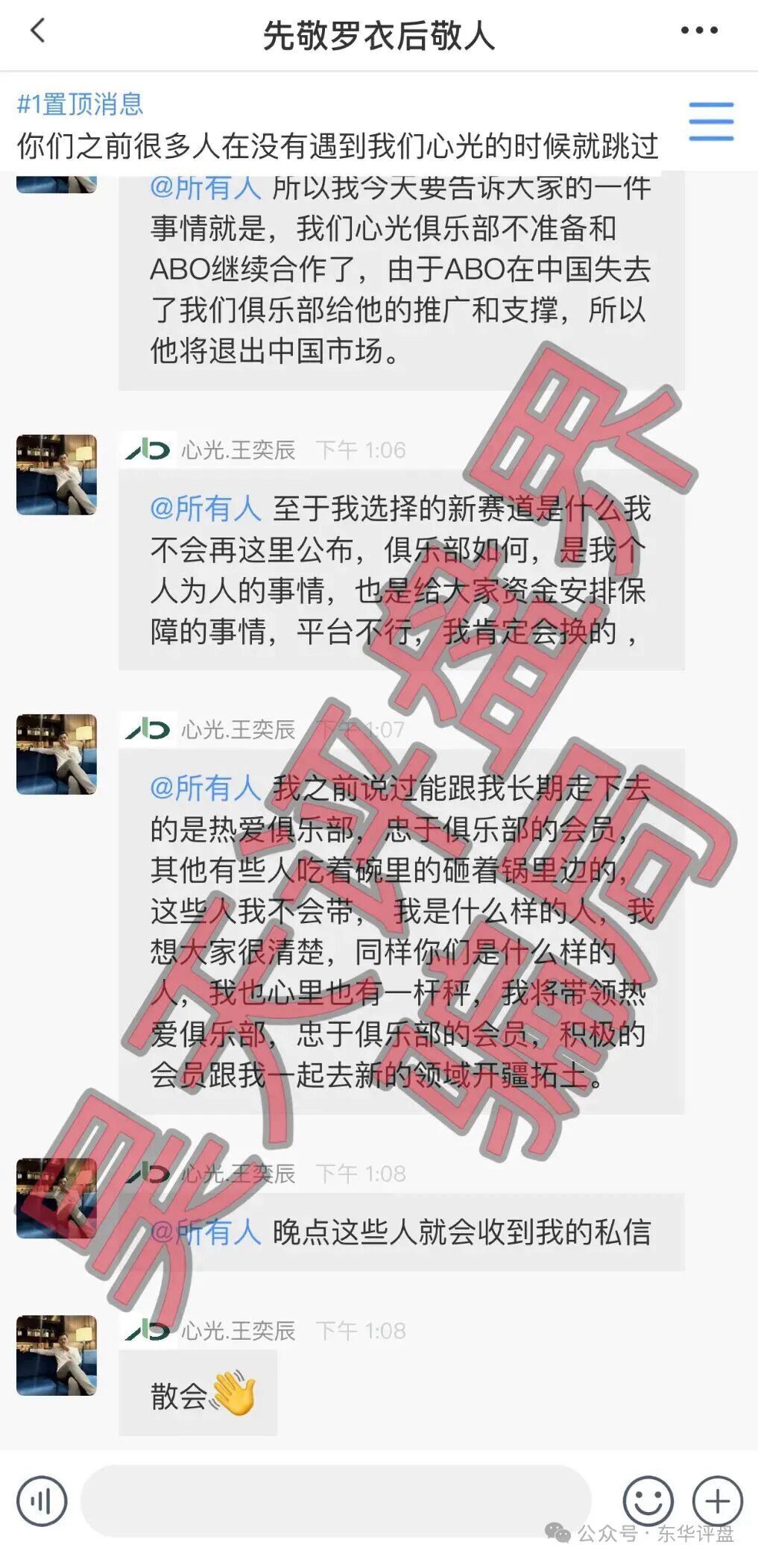 反诈警示图片