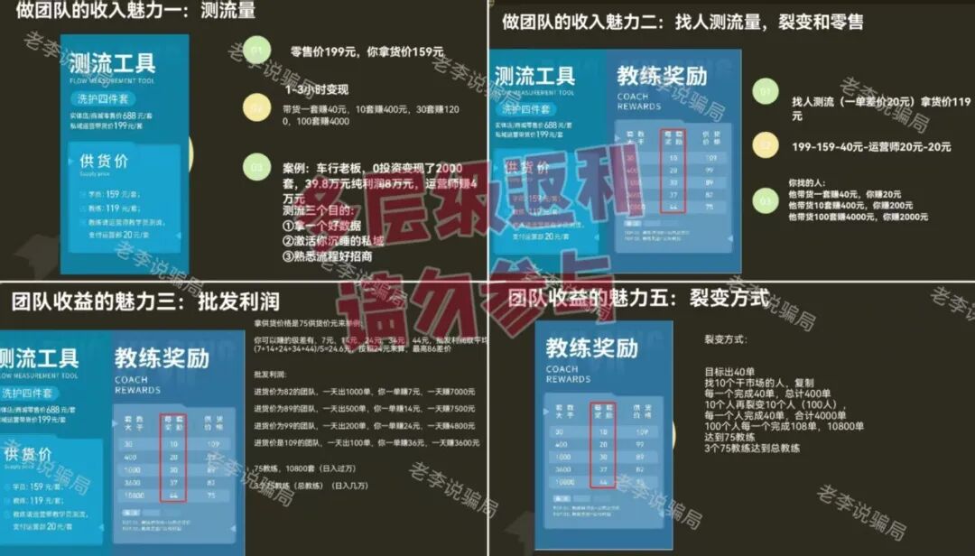 反诈警示图片