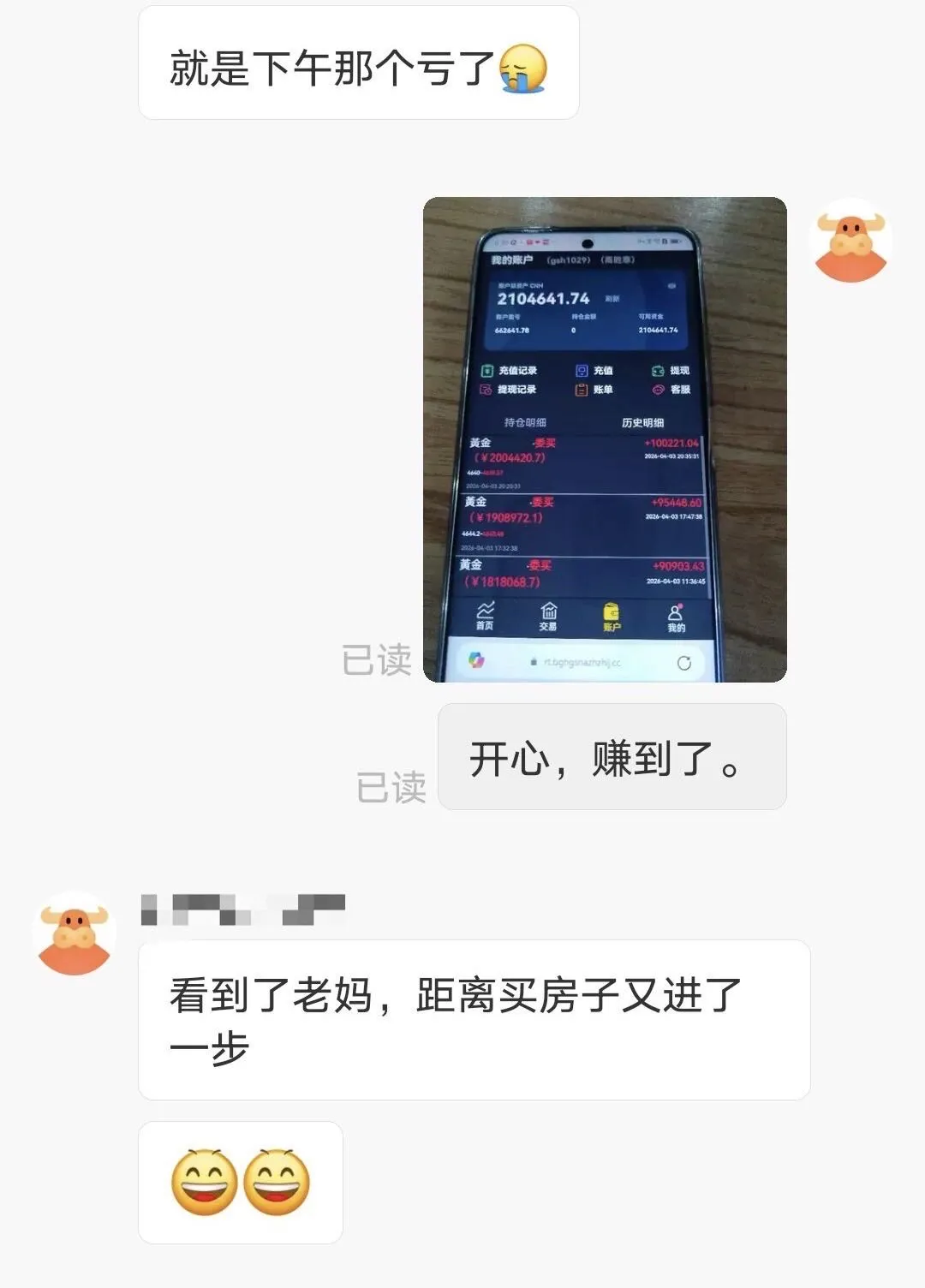 反诈警示图片