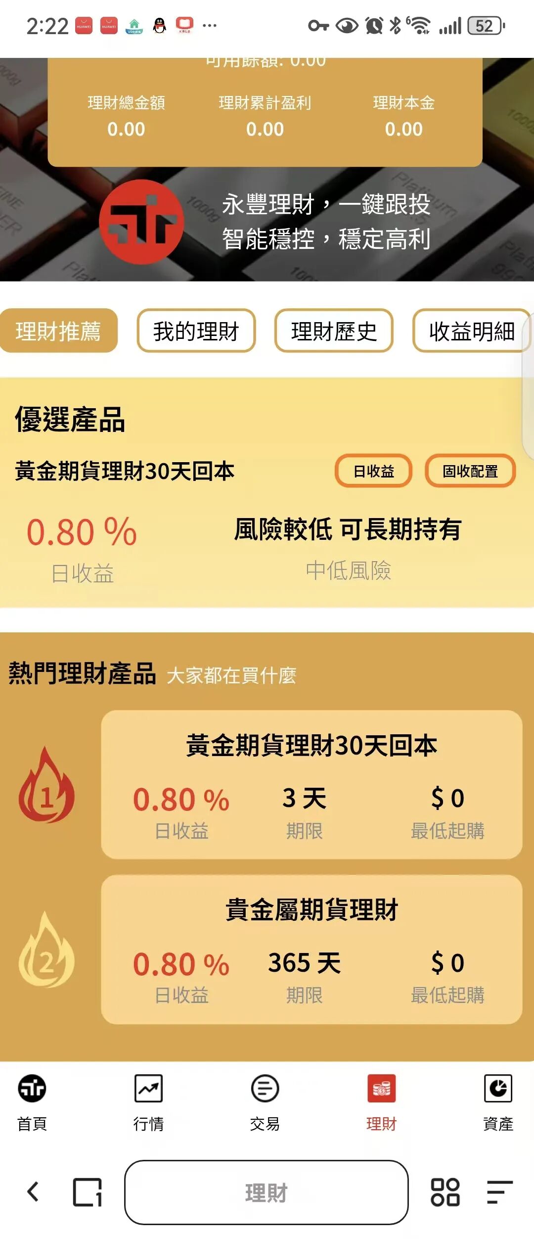 反诈警示图片