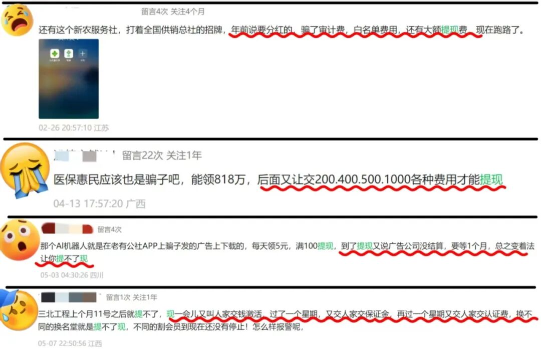 反诈警示图片