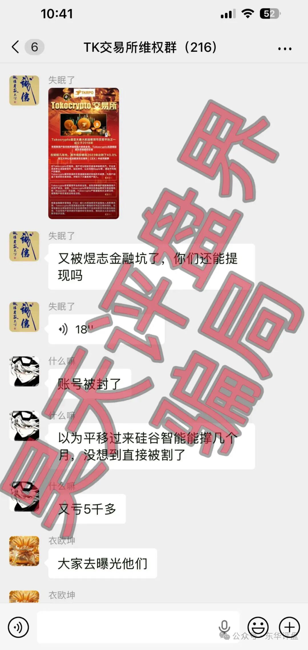 反诈警示图片