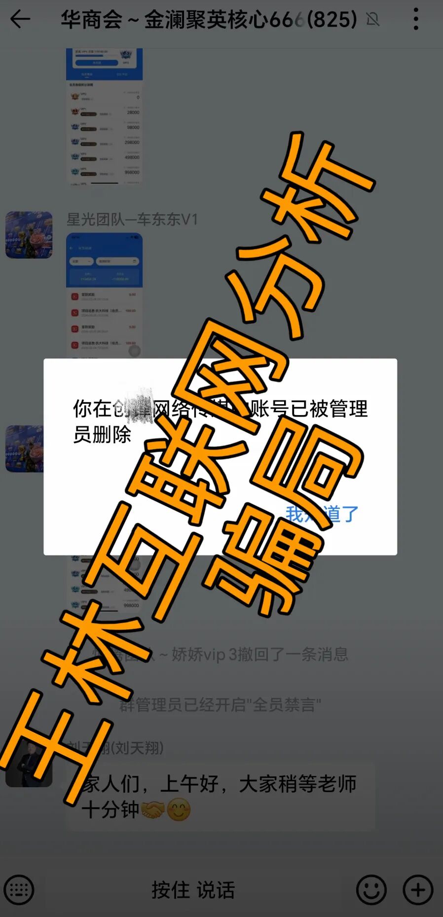 反诈警示图片