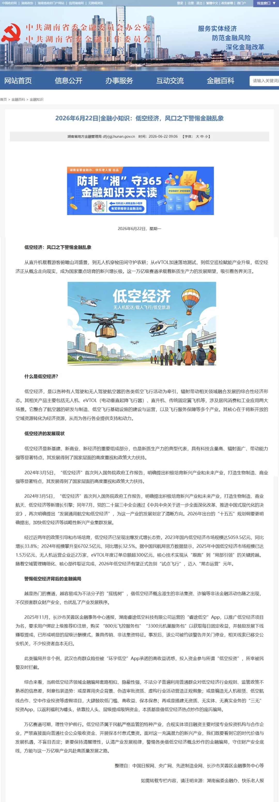 原文相关图片2