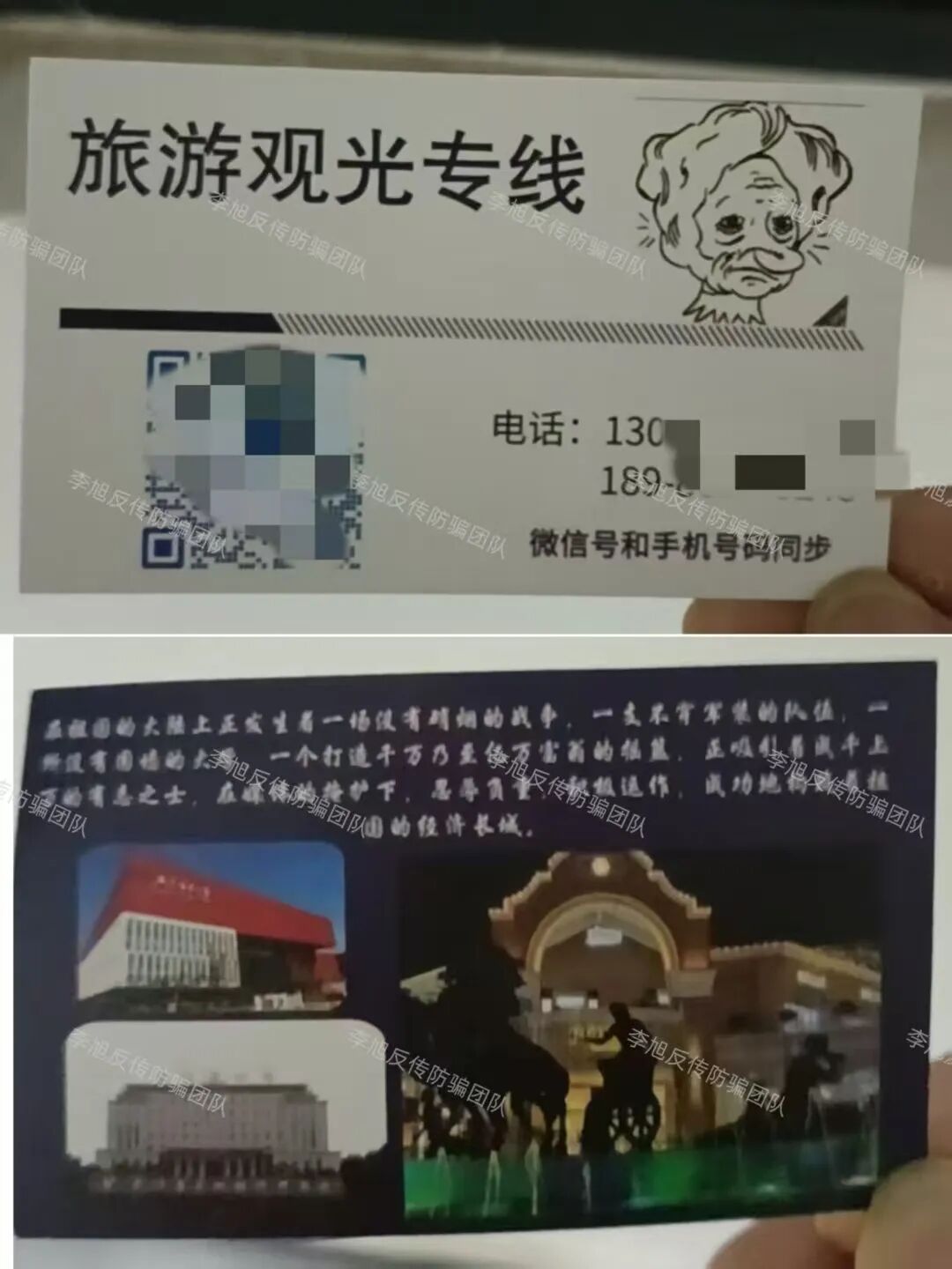 反诈警示图片
