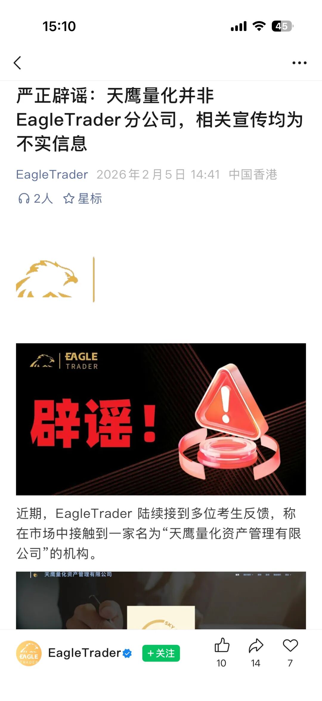 反诈警示图片