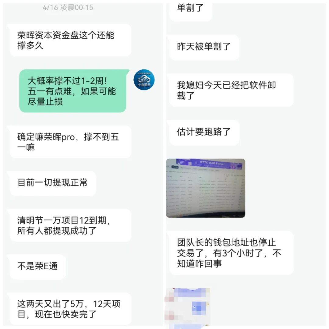 反诈警示图片
