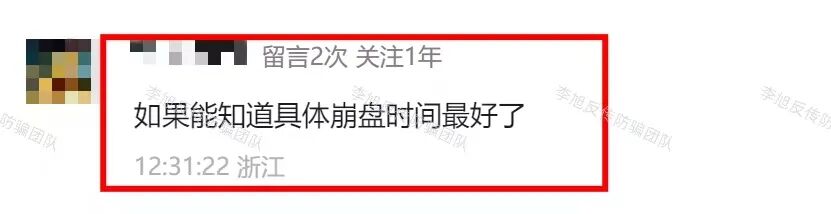 反诈警示图片