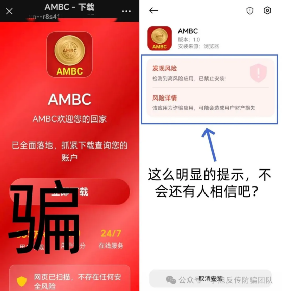 反诈警示图片