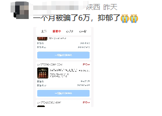 反诈警示图片