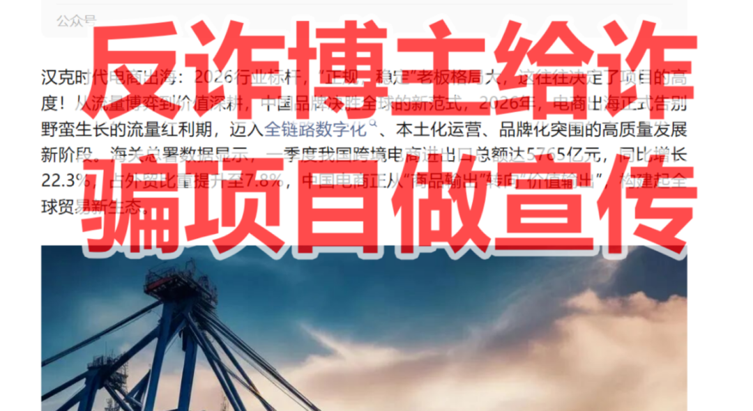 反诈警示图片