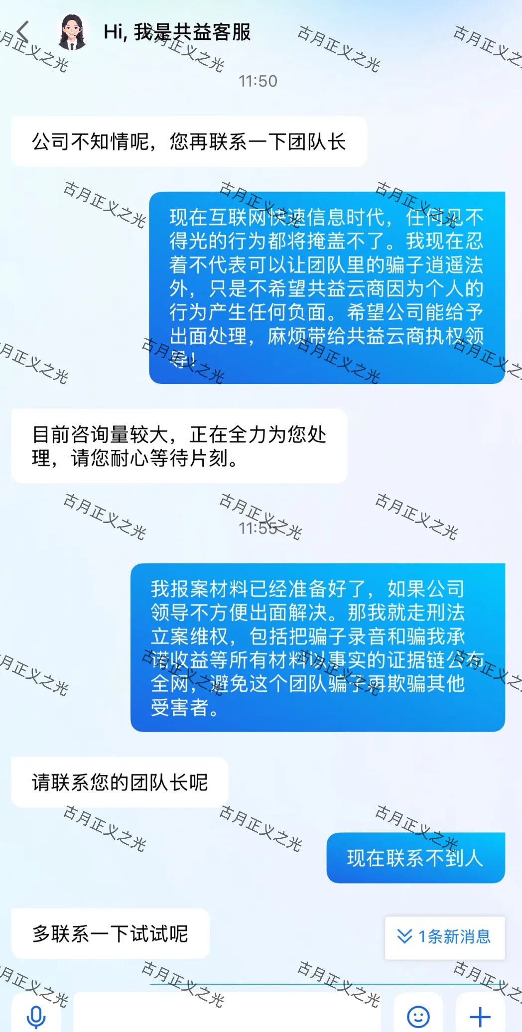 反诈警示图片