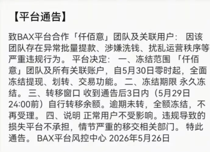 反诈警示图片