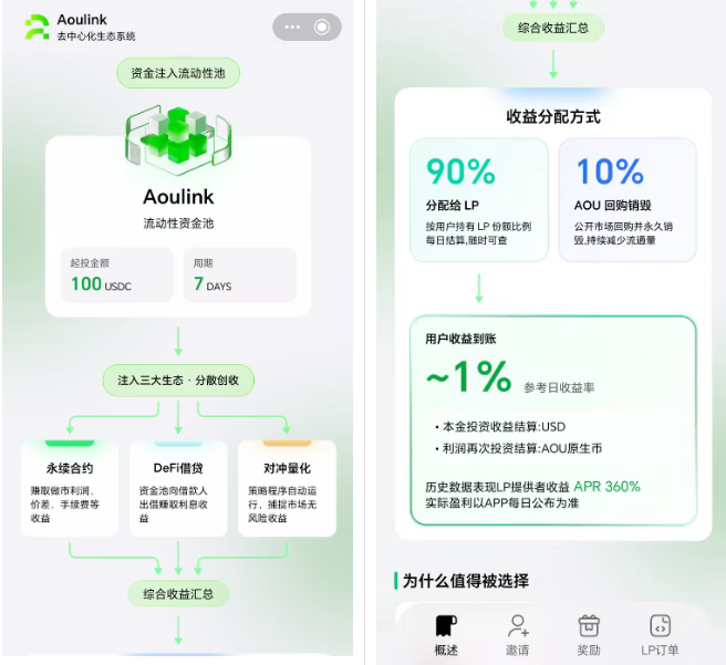 反诈警示图片