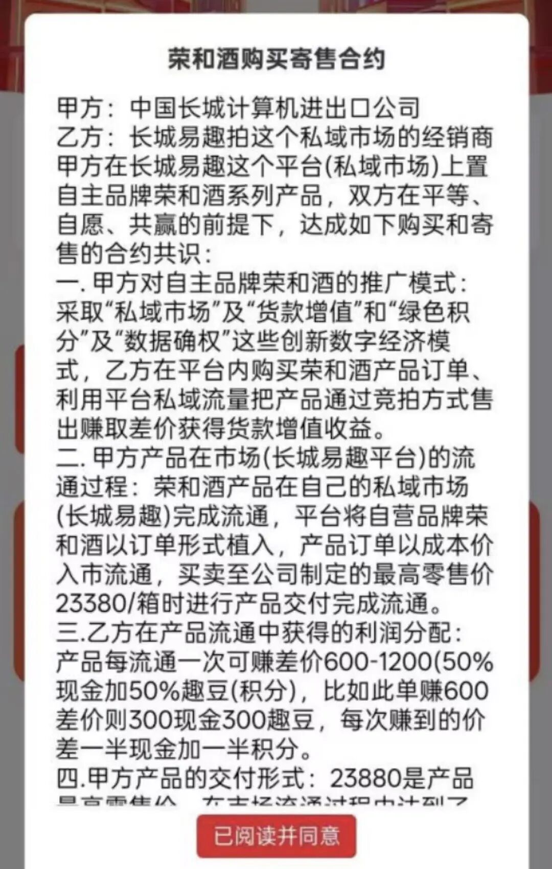反诈警示图片