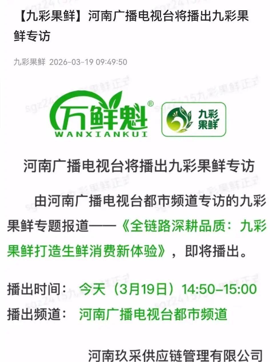 反诈警示图片