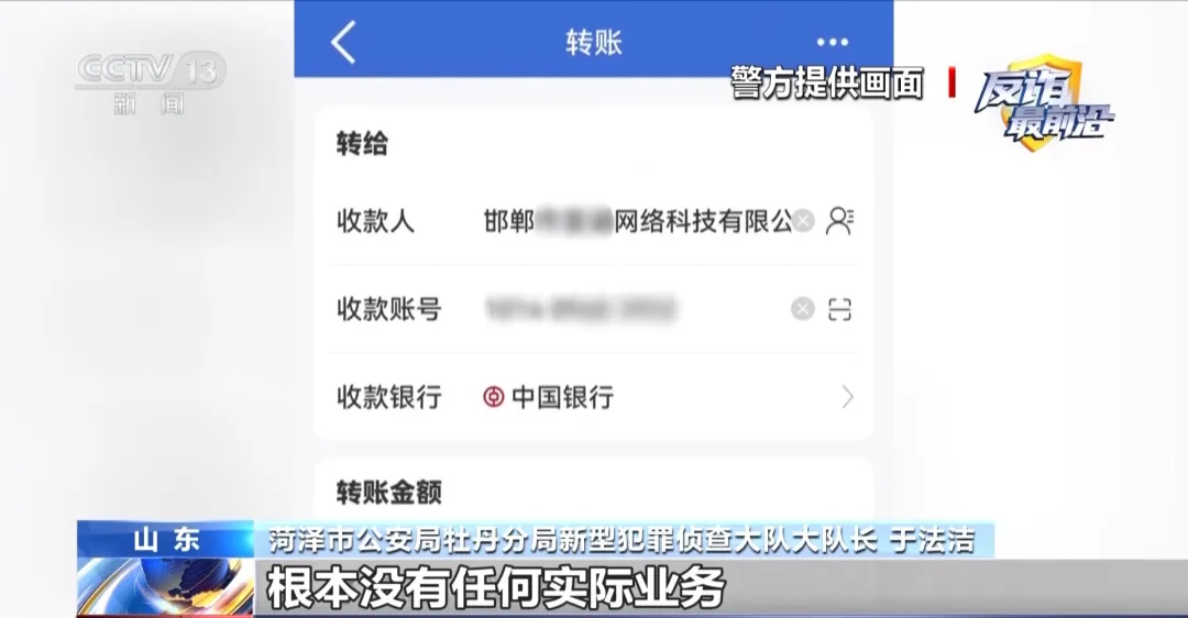 反诈警示图片