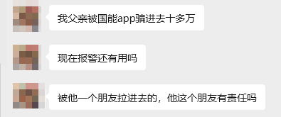 反诈警示图片