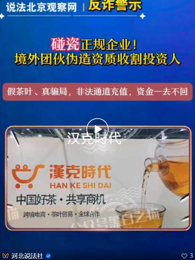 反诈警示图片