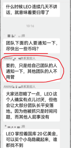 反诈警示图片