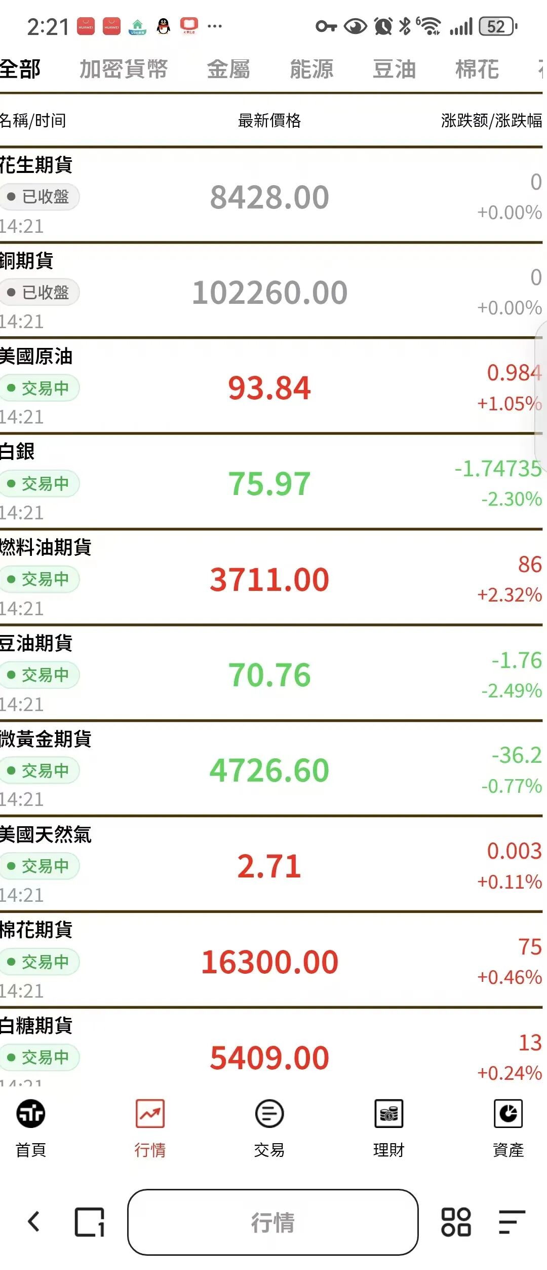 反诈警示图片