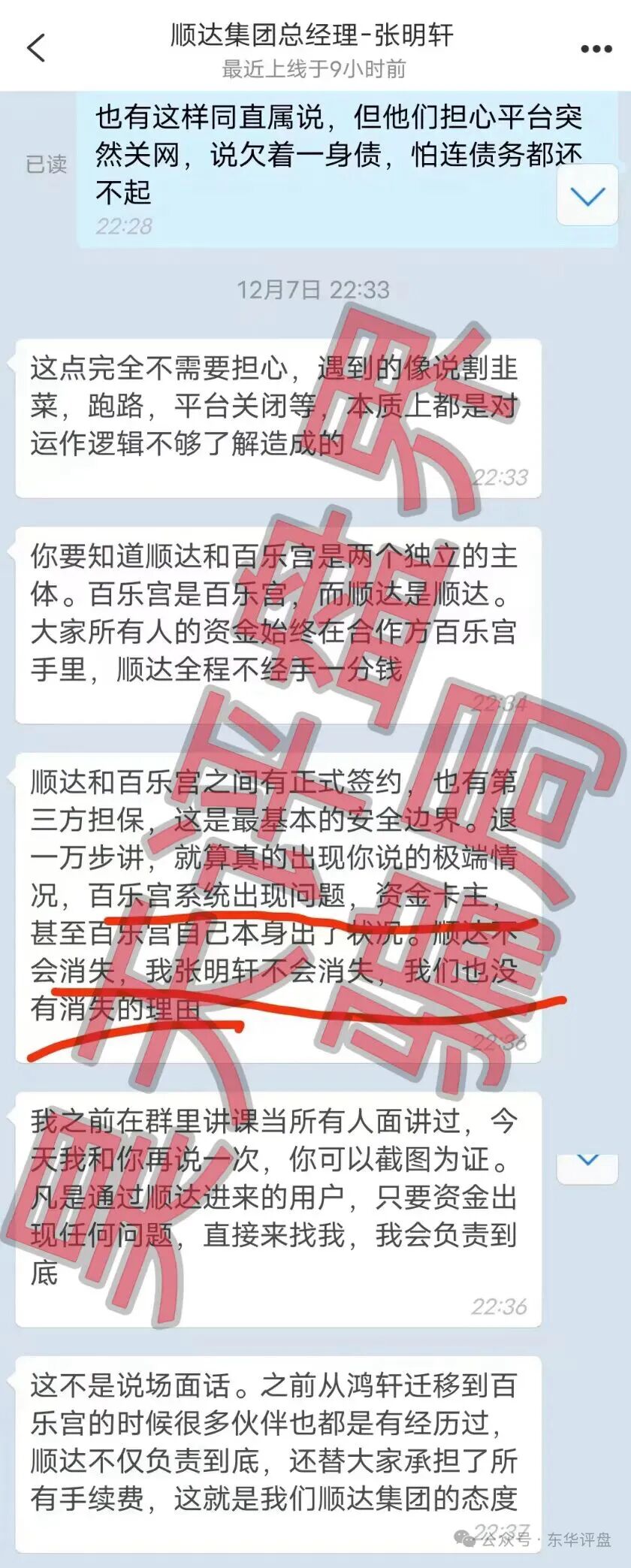 反诈警示图片