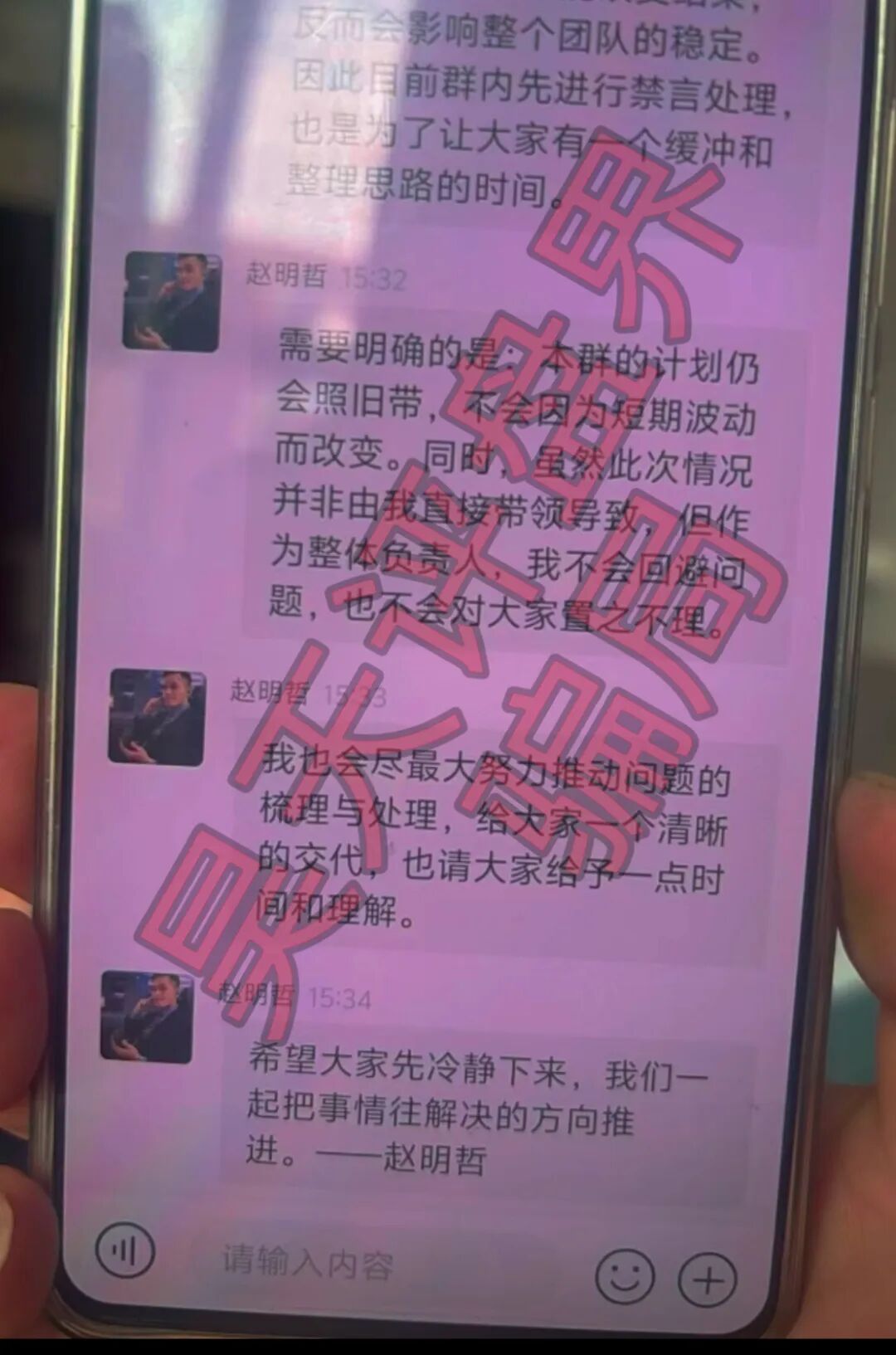 反诈警示图片
