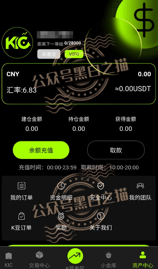 反诈警示图片