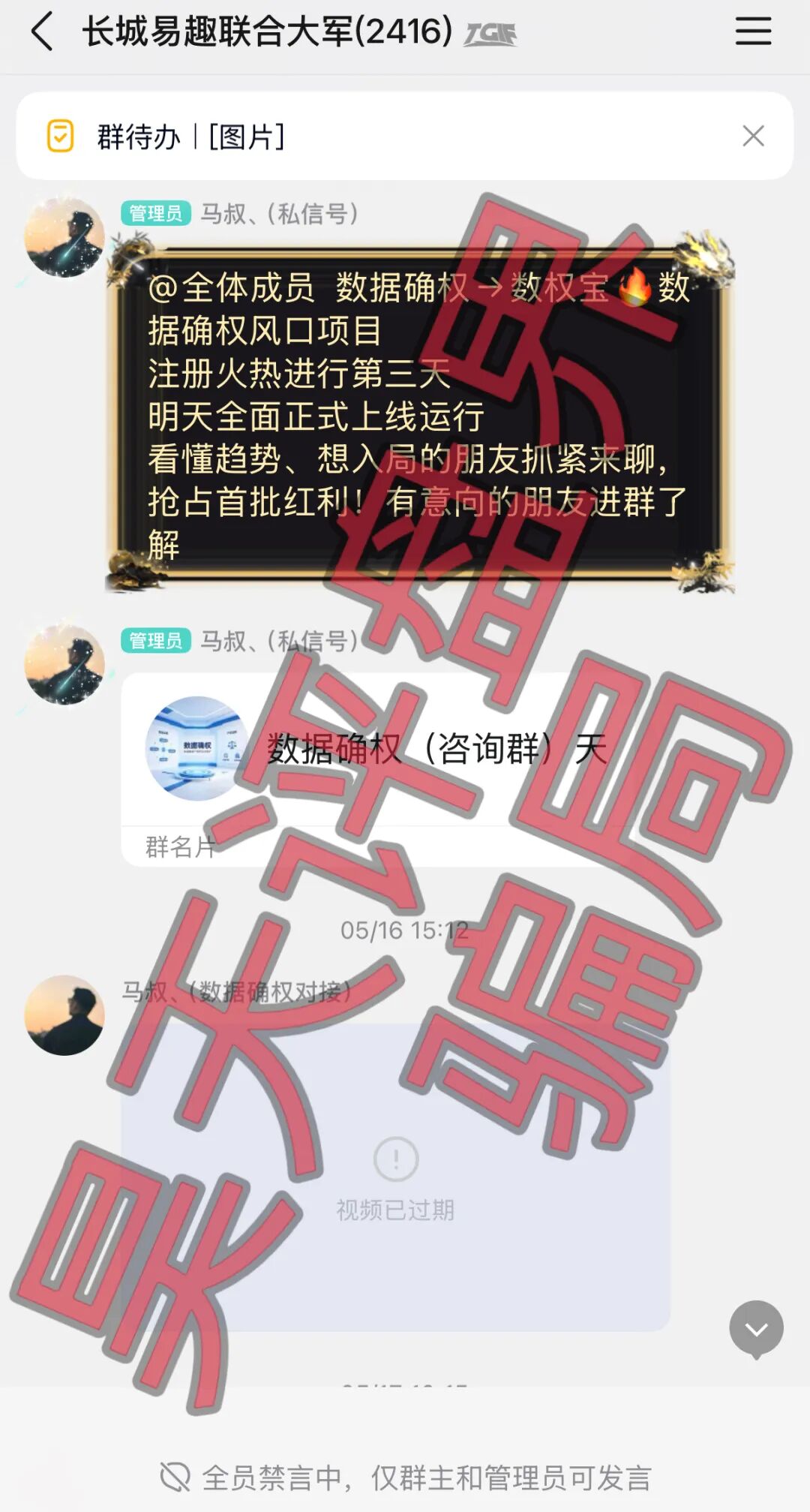 反诈警示图片