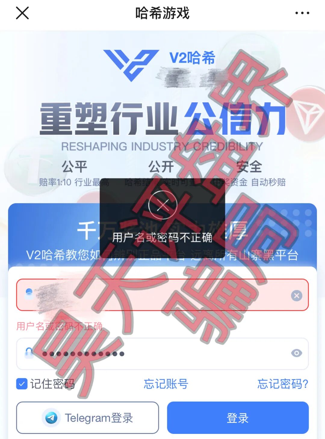 反诈警示图片
