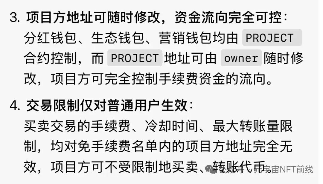 反诈警示图片