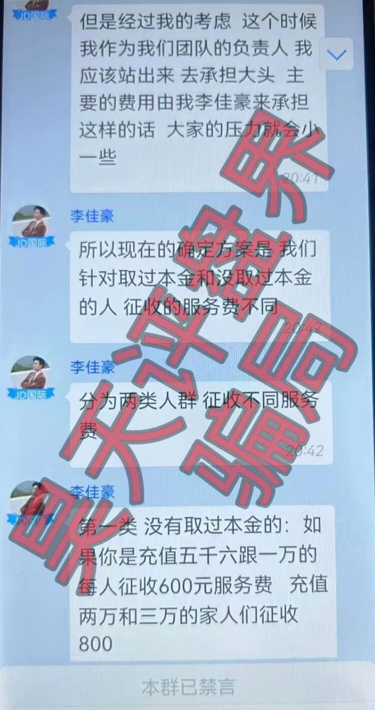崩塌预警！这七类资金盘正在收割，最后逃生窗口已关闭