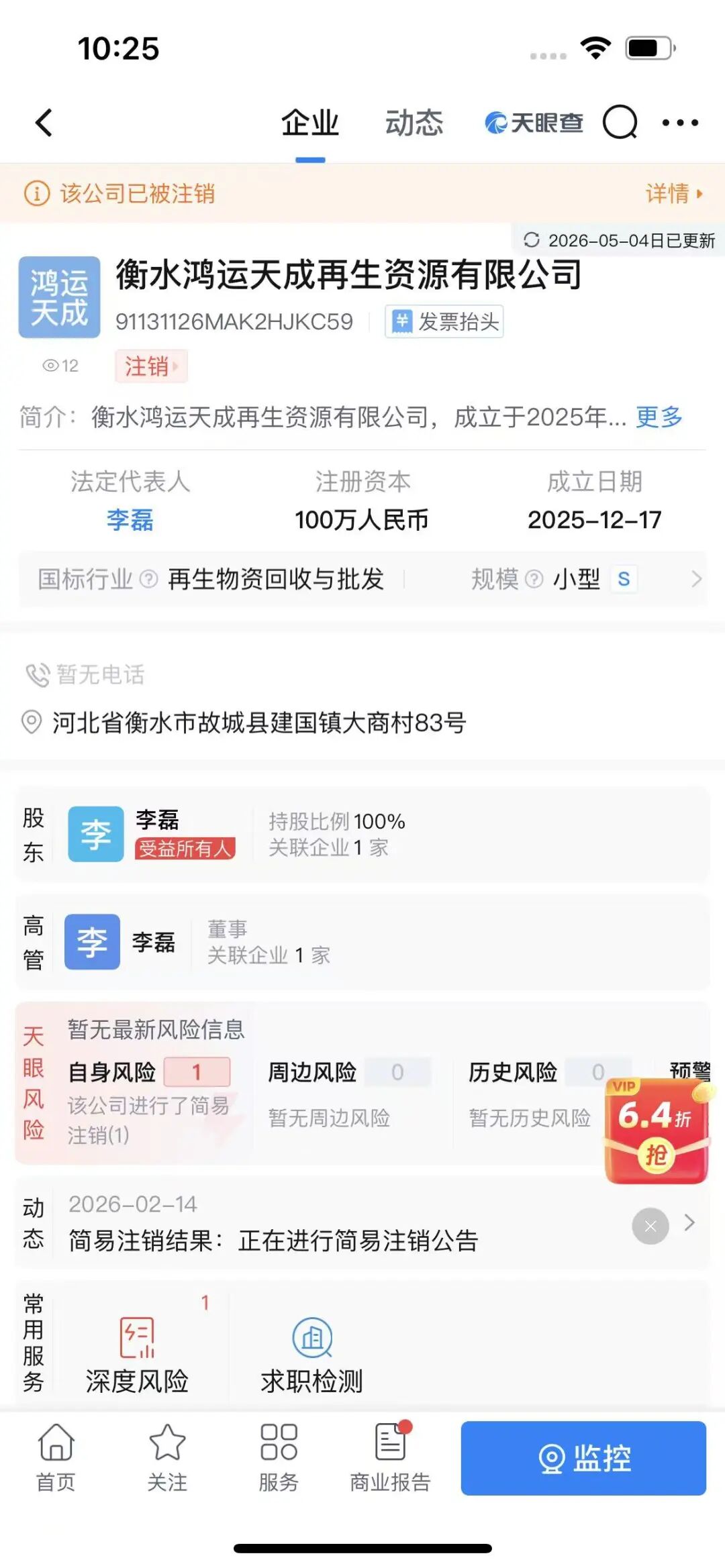 反诈警示图片