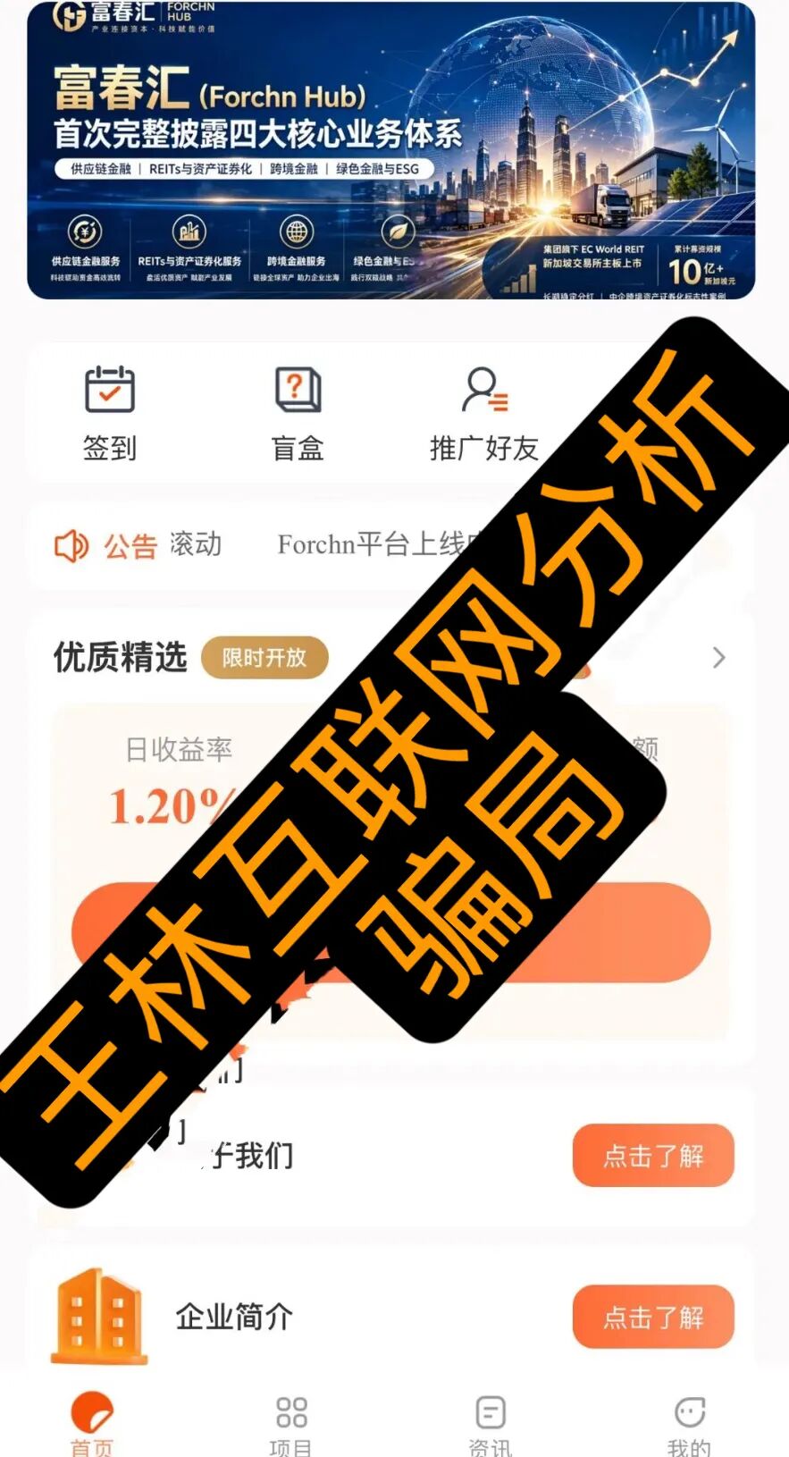 反诈警示图片