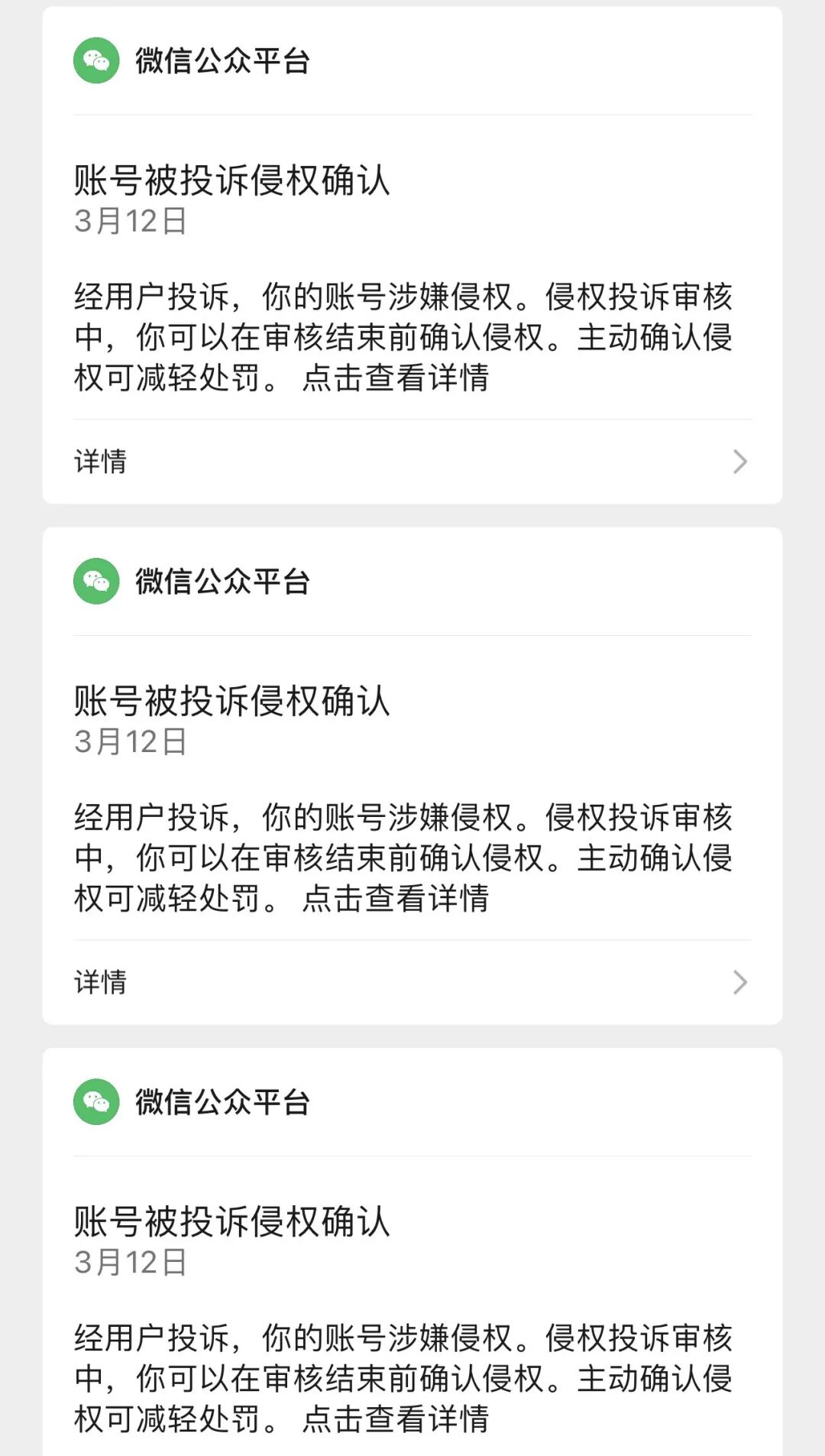 反诈警示图片