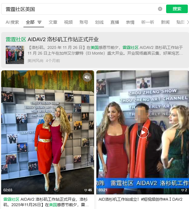 反诈警示图片