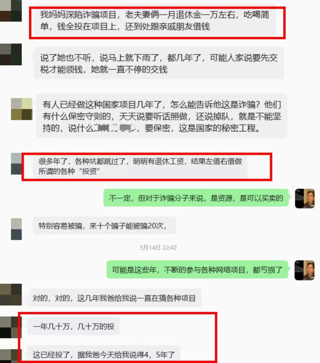 反诈警示图片