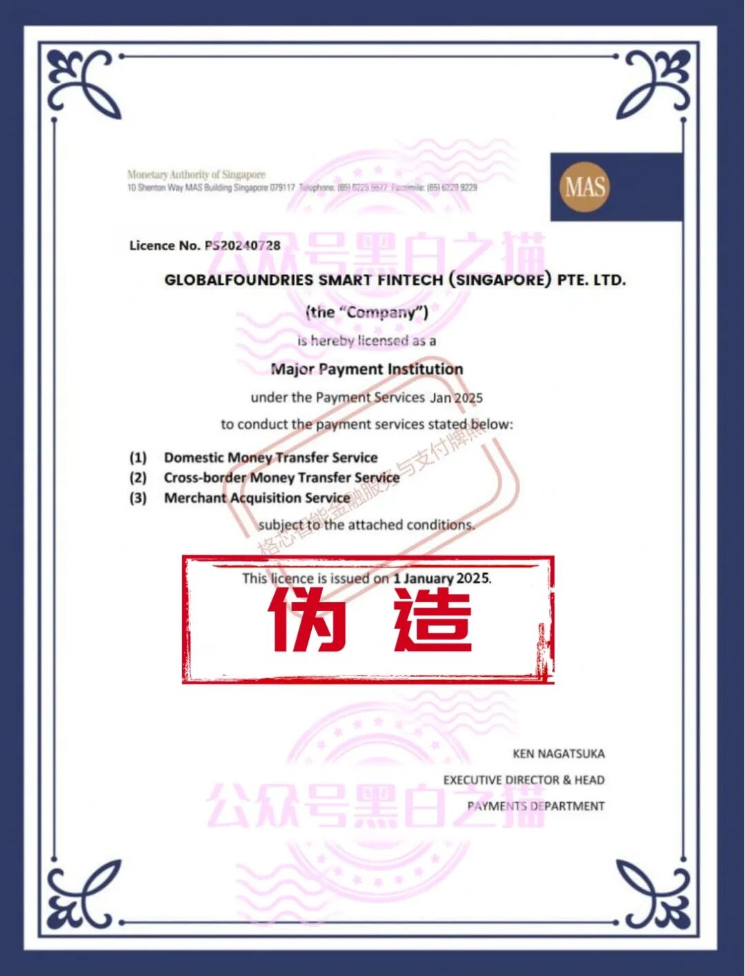 反诈警示图片