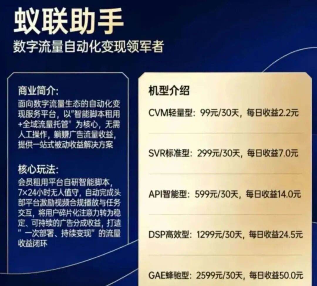 反诈警示图片