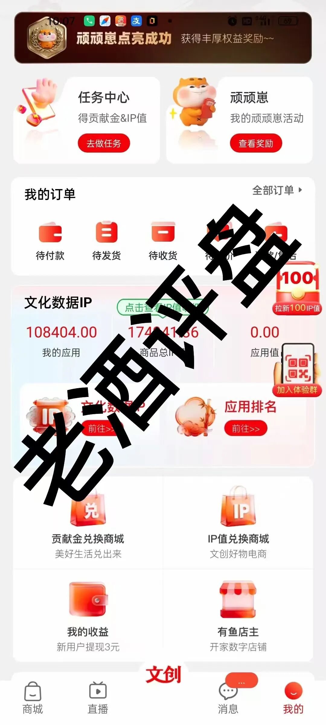 反诈警示图片