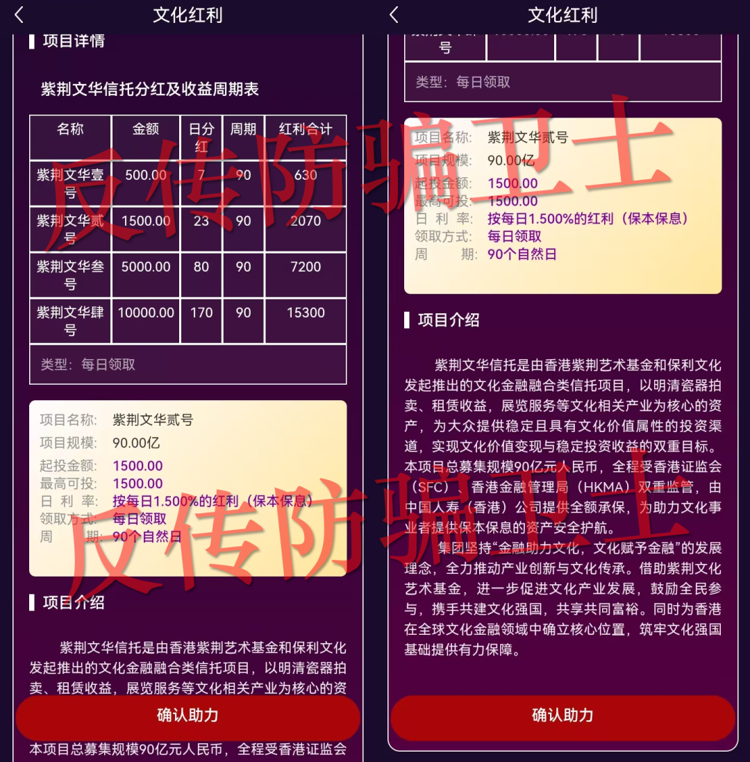 反诈警示图片