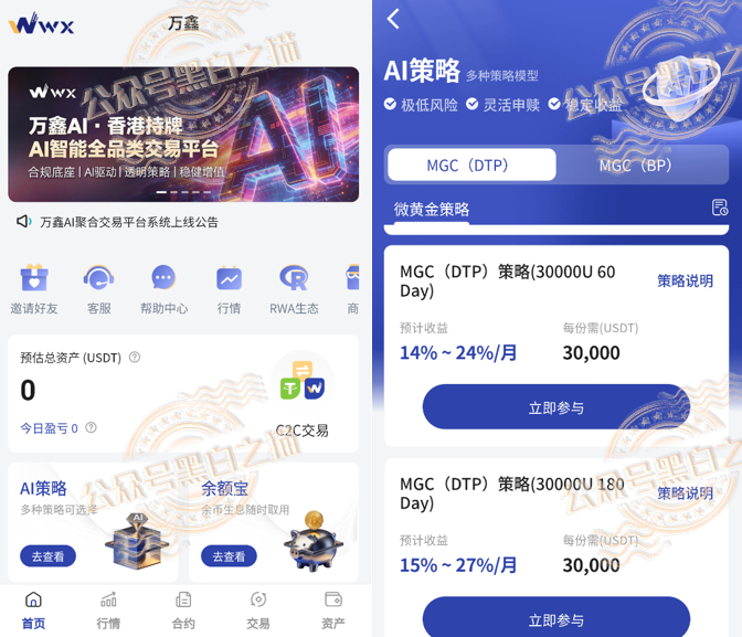 反诈警示图片