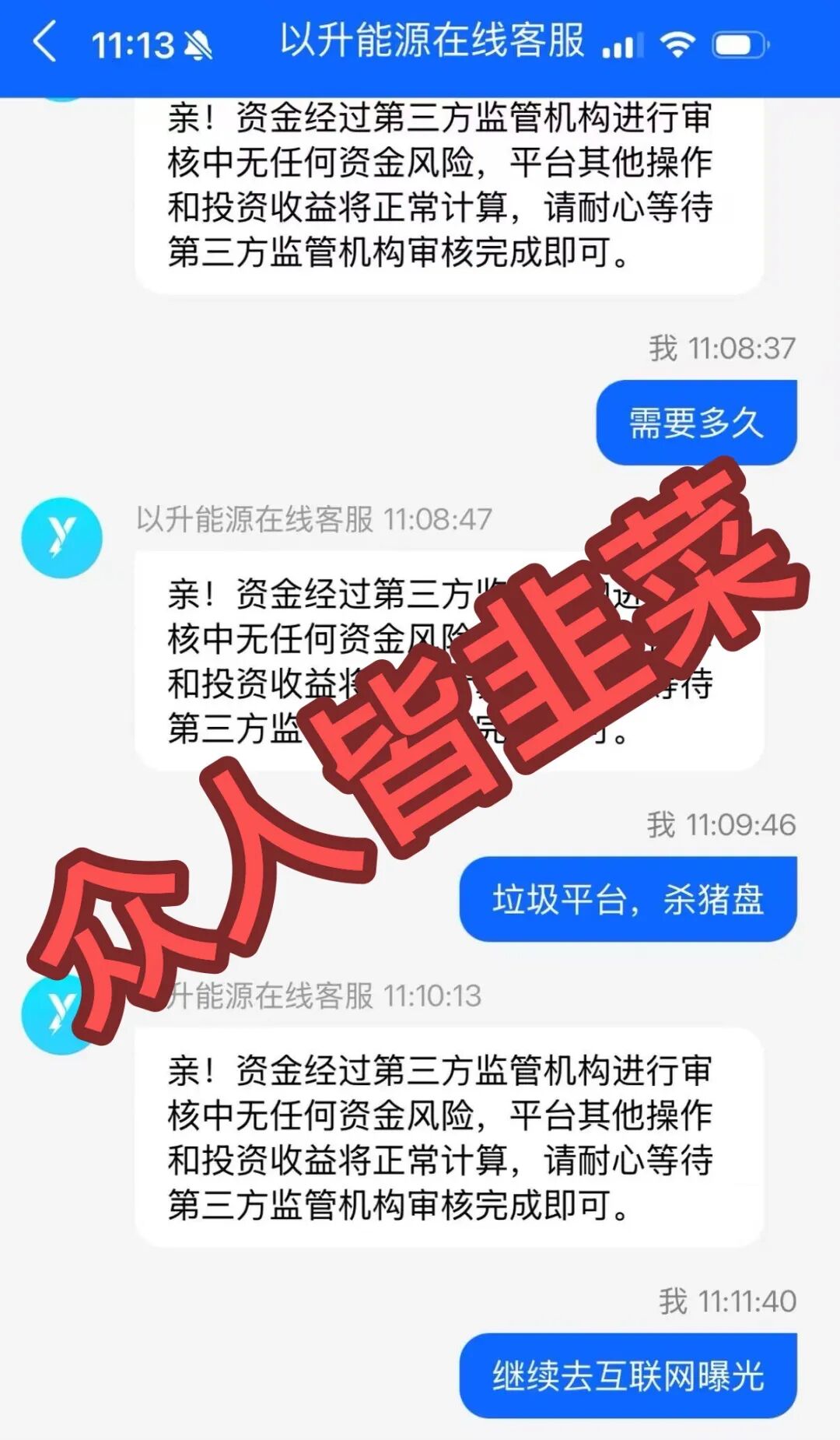 血本无归预警！这七类“稳赚”项目正疯狂收割，你的钱包危险了！