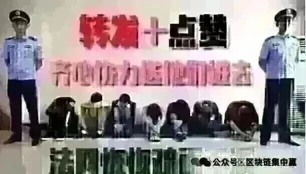 反诈警示图片