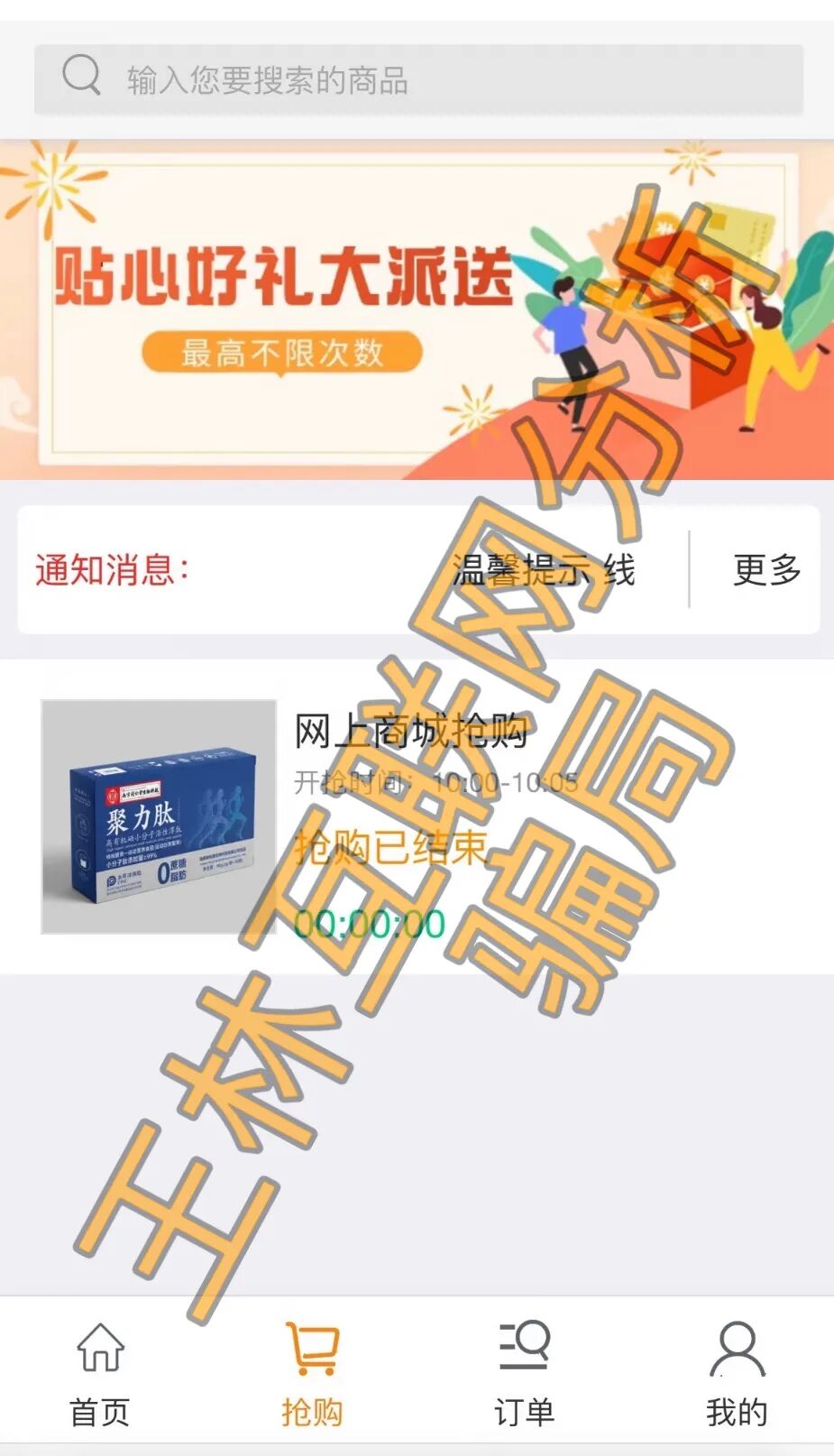 反诈警示图片
