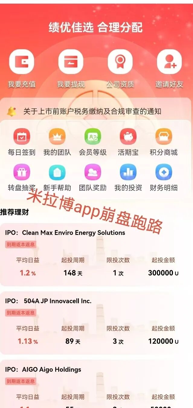 反诈警示图片