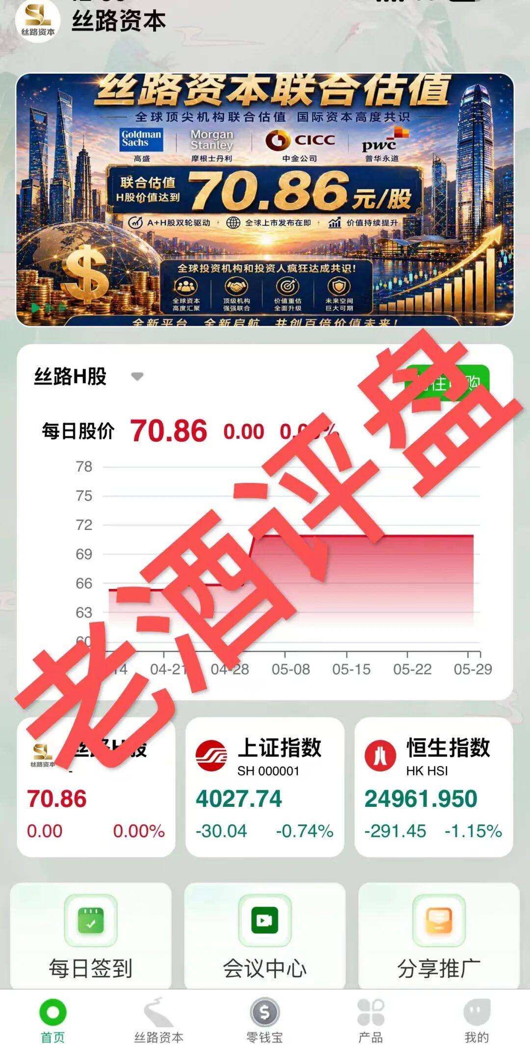 反诈警示图片